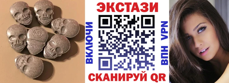 Экстази 250 мг Ишимбай