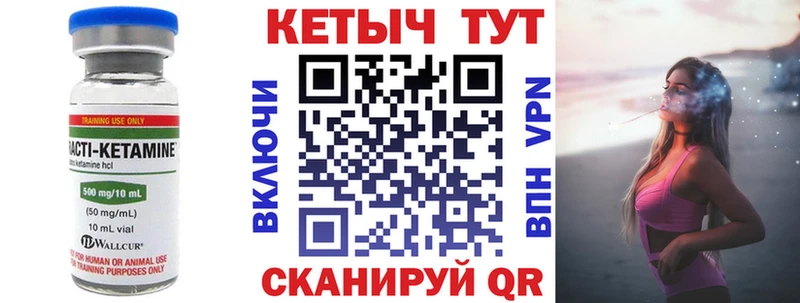 КЕТАМИН VHQ  Ишимбай 