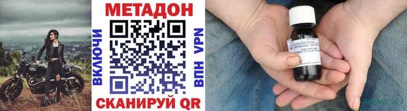 Метадон VHQ  Ишимбай 